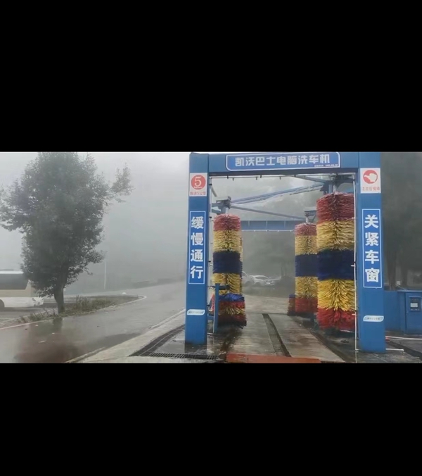 6刷通過式大巴洗車機(jī)!趕路2天、現(xiàn)場5分鐘解決、無人值守系統(tǒng)升級