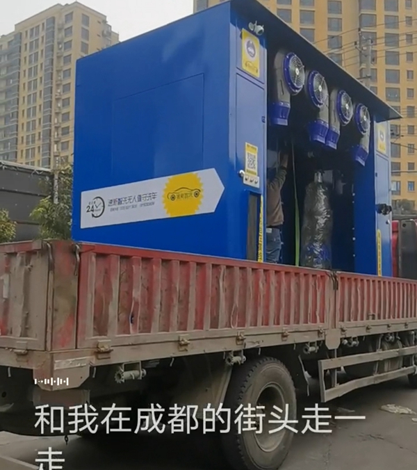 中國-四川成都-溫江區(qū)～無人值微信掃碼洗車設備發(fā)貨了
